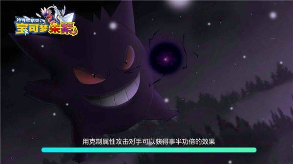 精灵宝可梦朱紫中文版 v1.0.188安卓版