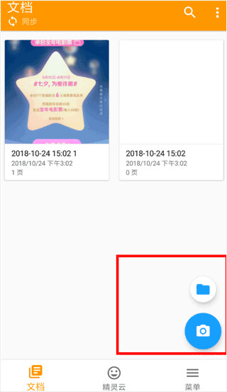 精灵扫描手机版(Genius Scan) v7.36.0