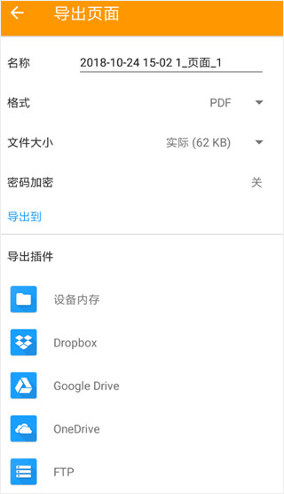 精灵扫描手机版(Genius Scan) v7.36.0