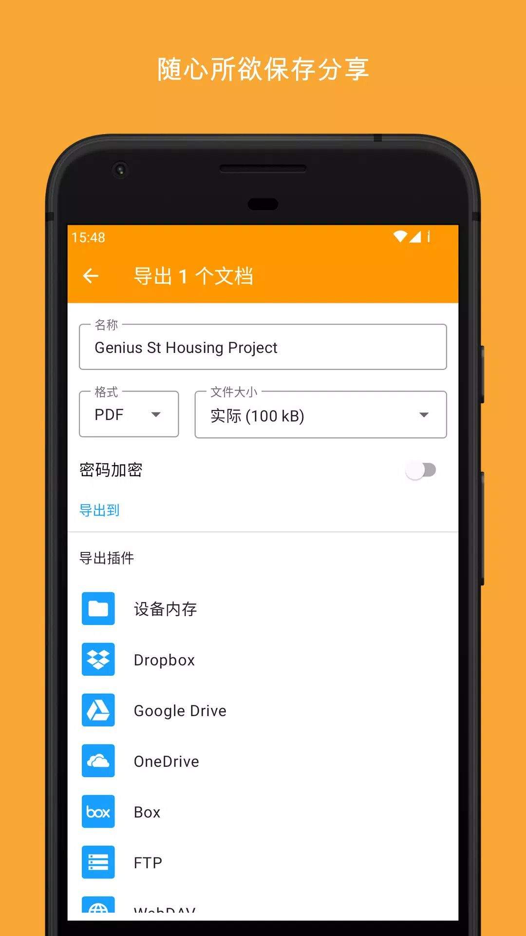 精灵扫描手机版(Genius Scan) v7.37.0