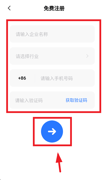 精臣云资产app官方下载 精臣云资产app官方下载