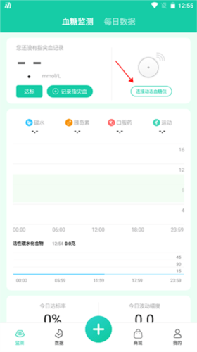 糖动健康app官方下载 糖动健康app官方下载