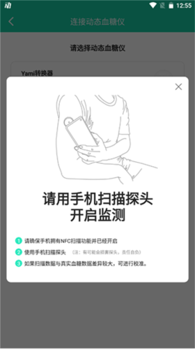 糖动健康app官方下载 糖动健康app官方下载