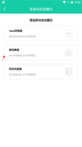 糖动健康app官方下载 糖动健康app官方下载