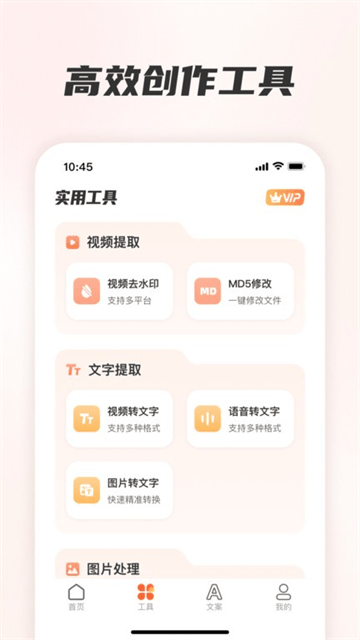 素材全能王app下载