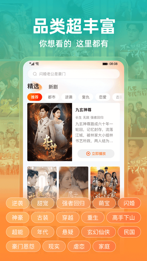 繁花剧场app v2.22.0安卓版