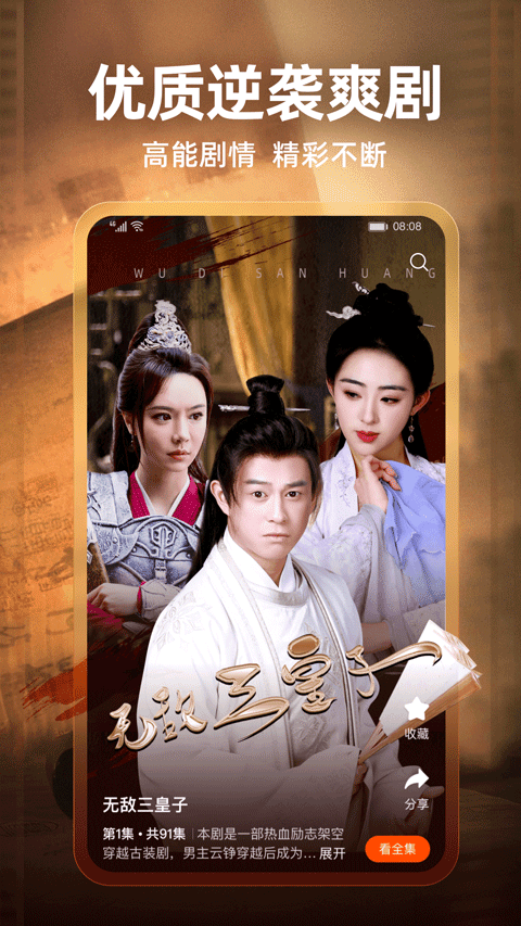 繁花剧场app v2.25.1安卓版