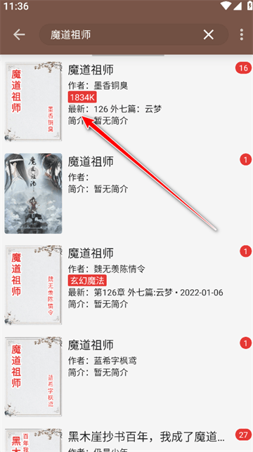 繁花小说官方正版