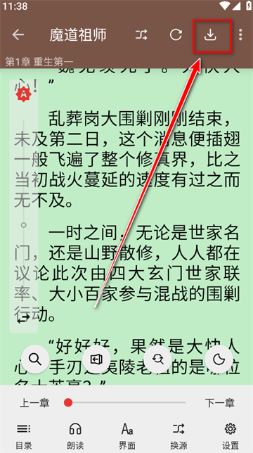 繁花小说官方正版