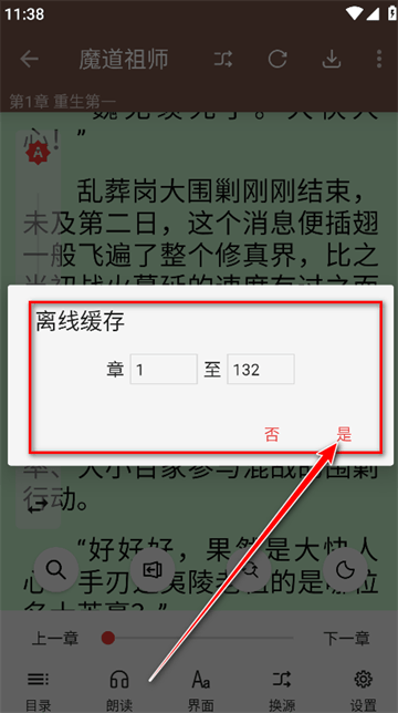 繁花小说官方正版