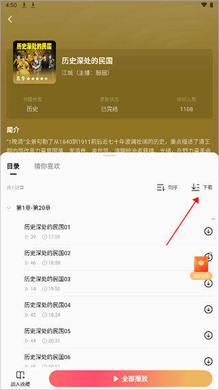 红果免费短剧app官方最新版 v7.1.1.32安卓版