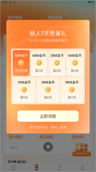 红果免费短剧app官方最新版 v7.1.3.32安卓版