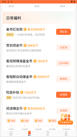 红果免费短剧app官方最新版 v7.1.3.32安卓版