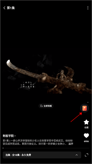红果免费短剧app官方最新版 v7.1.3.32安卓版