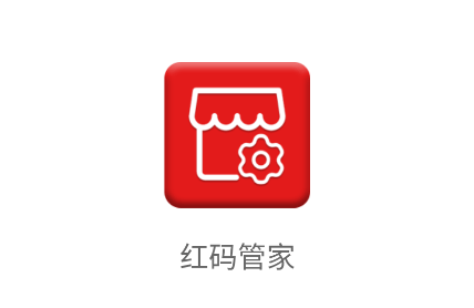 红码管家新商盟订烟手机版