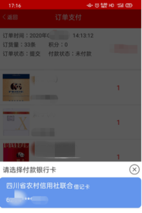 红码管家新商盟订烟手机版