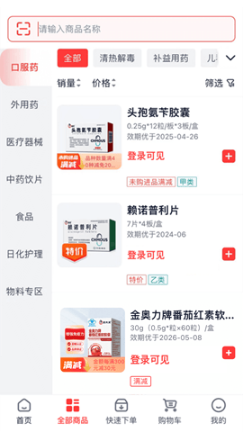 约约康软件 v2.8.5 安卓版