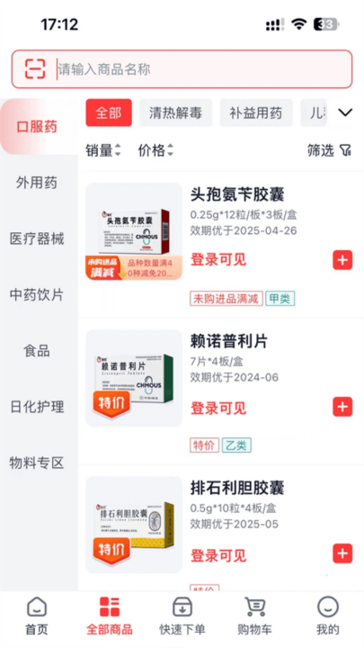 约约康软件 v2.8.5 安卓版