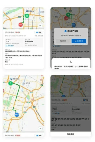 纬度云救援app下载