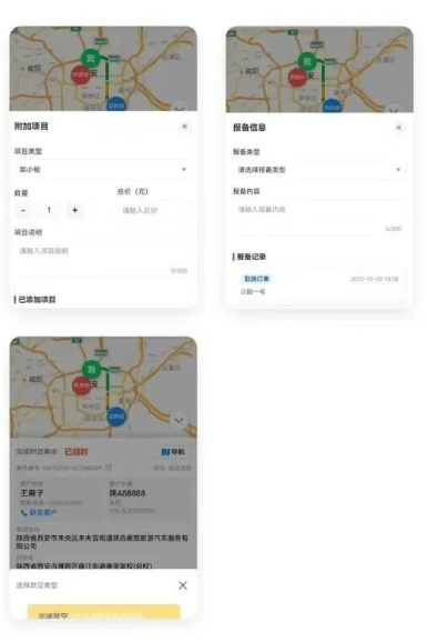 纬度云救援app下载
