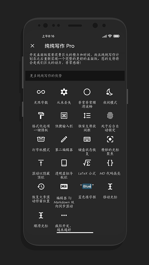 纯纯写作app v27.8.3安卓版
