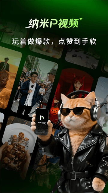 纳米P视频app