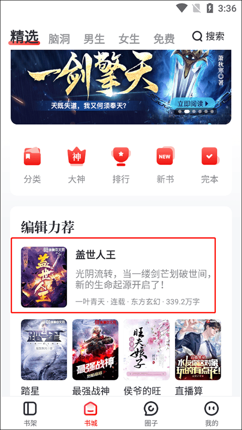 纵横小说app v8.1.50.61安卓版