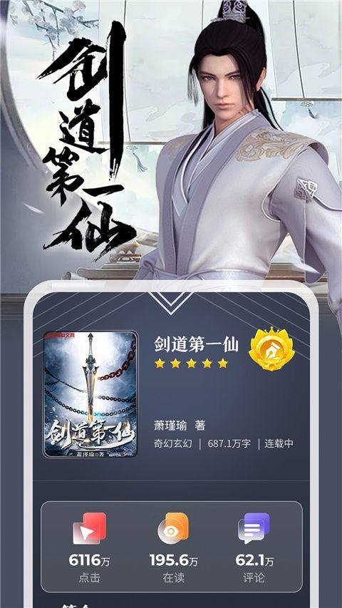 纵横小说app v8.1.50.61安卓版