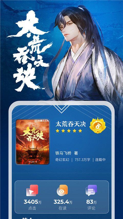 纵横小说app v8.1.50.61安卓版