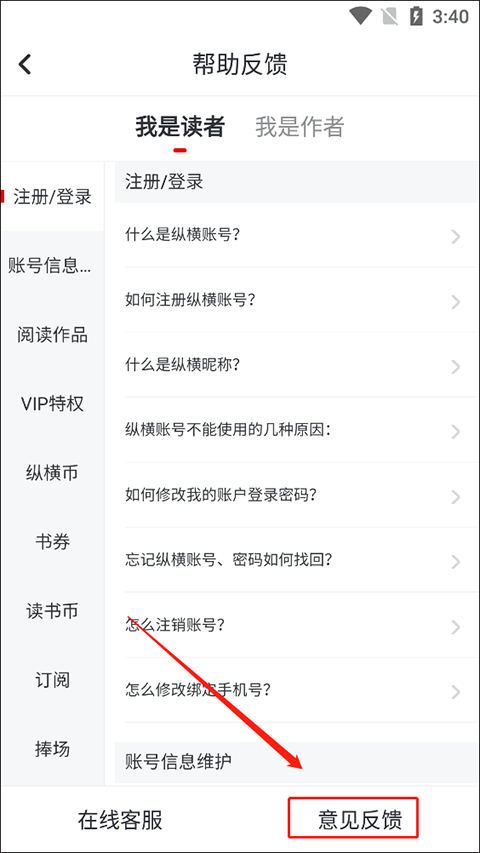 纵横小说app v8.1.52.63安卓版