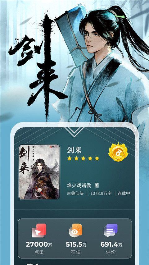 纵横小说app v8.1.52.63安卓版