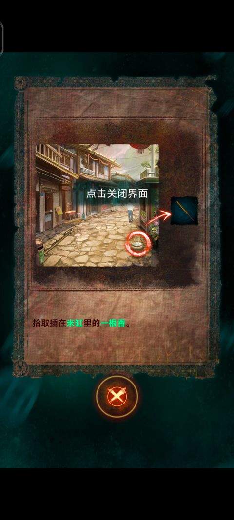 纸嫁衣7官方正版 v1.0.1安卓版
