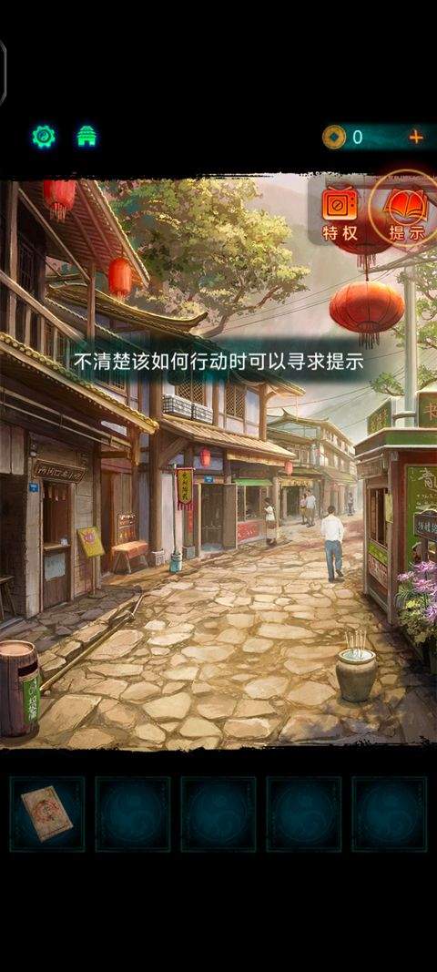 纸嫁衣7官方正版 v1.0.1安卓版