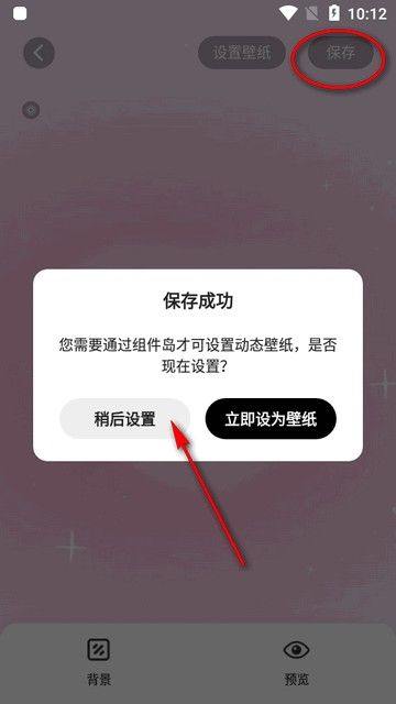 组件岛WidgetIsland最新版本 v1.7.2安卓版