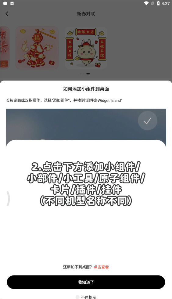 组件岛WidgetIsland最新版本 v1.7.2安卓版