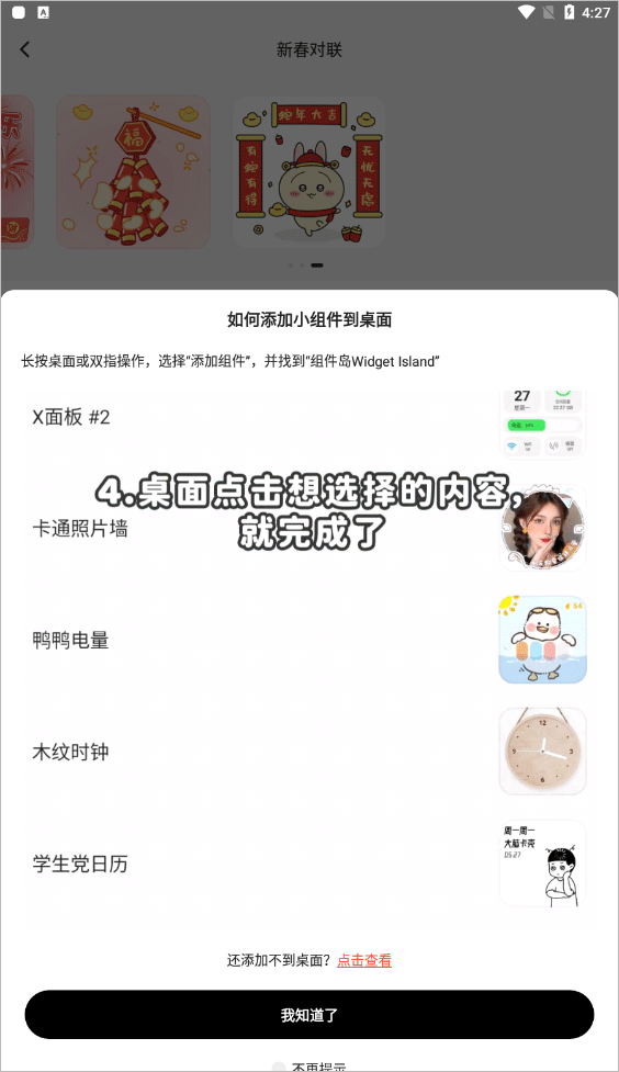 组件岛WidgetIsland最新版本 v1.7.6安卓版