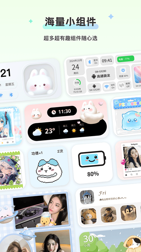组件岛WidgetIsland最新版本 v1.8.2安卓版