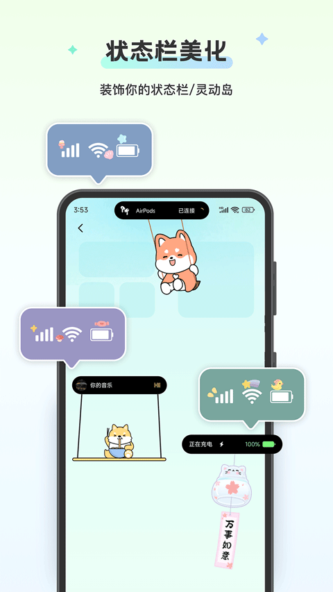 组件岛WidgetIsland最新版本 v1.8.2安卓版