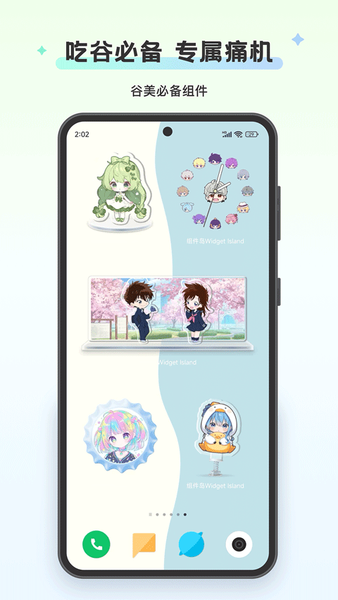 组件岛WidgetIsland最新版本 v1.8.1安卓版