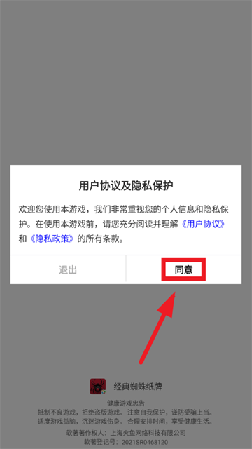 经典蜘蛛纸牌官方正版