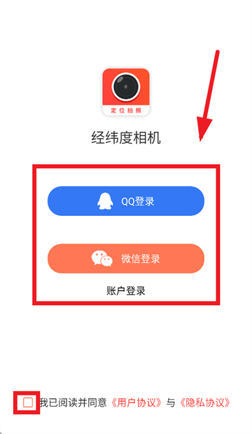 经纬度相机免费下载安装最新版