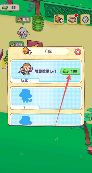 经营真有意思游戏v1.0 安卓版