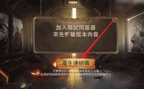 绝地求生体验服2026最新版 v4.3.4安卓版