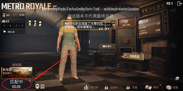绝地求生体验服2026最新版 v4.3.4安卓版