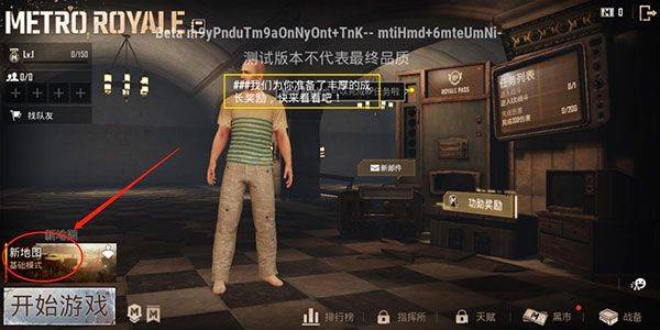 绝地求生体验服2026最新版 v4.3.4安卓版