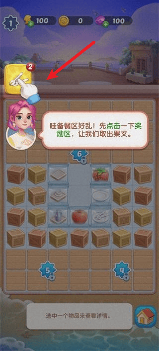 绯闻美食街游戏(Gossip Street: Merge & Story) v2.11.1.382 最新版