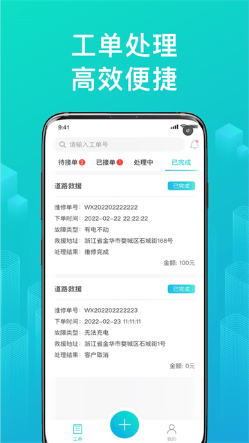绿源服务商户版app下载最新版