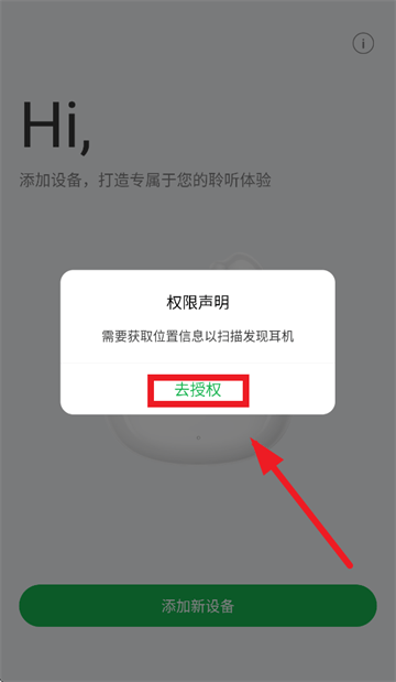 绿联耳机app