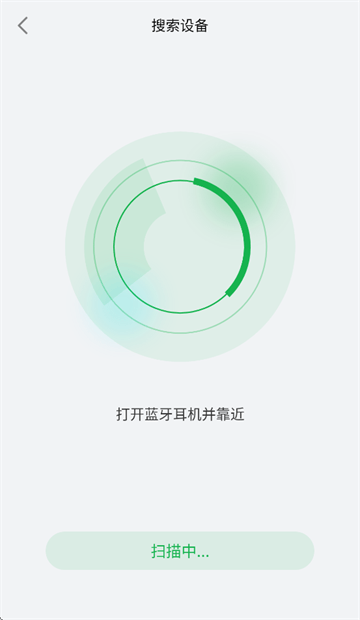 绿联耳机app