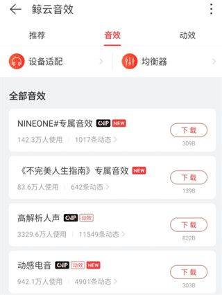 网易云音乐2026最新版本 v9.4.32安卓版